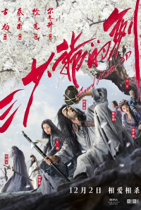 Sword Master Poster 1