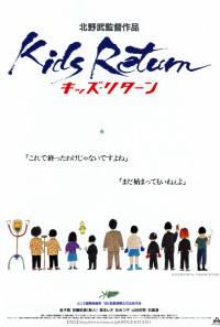 Kids Return Poster 1