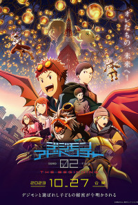 Digimon Adventure 02: The Beginning Poster 1