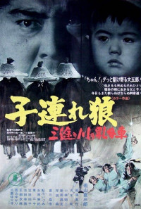 Lone Wolf and Cub: Baby Cart at the River Styx Poster 1