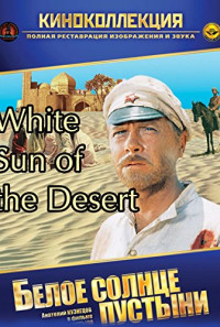 The White Sun of the Desert Poster 1