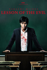 Lesson of the Evil Poster 1