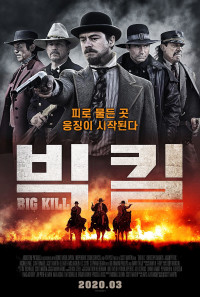 Big Kill Poster 1