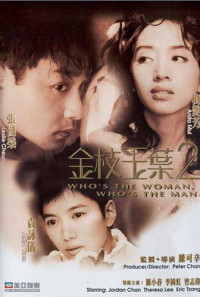 Who's the Woman, Who's the Man? Poster 1