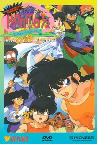 Ranma ½: The Movie 2 — The Battle of Togenkyo: Rescue the Brides! Poster 1