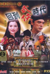 Yin yang lu shi liu zhi hui dao wu xia shi dai Poster 1