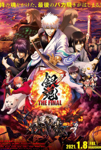 Gintama: The Very Final Poster 1