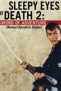 Sleepy Eyes of Death 2: Sword of Adventure Poster 1
