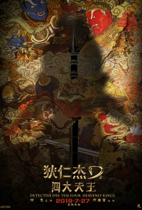 Detective Dee: The Four Heavenly Kings Poster 1
