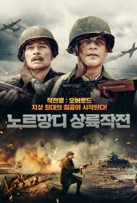 Operation Overlord Poster 1