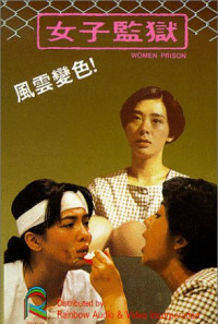 Women's Prison Poster 1