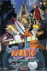 Naruto the Movie: Legend of the Stone of Gelel Poster 1