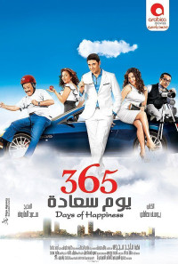 365 Days of Happiness! Poster 1