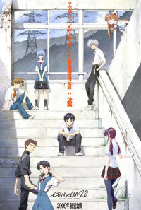 Evangelion: 2.0 You Can (Not) Advance Poster 1