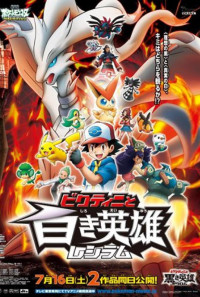Pokémon the Movie: Black - Victini and Reshiram Poster 1