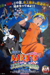 Naruto the Movie: Guardians of the Crescent Moon Kingdom Poster 1