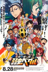 Yowamushi Pedal: The Movie Poster 1