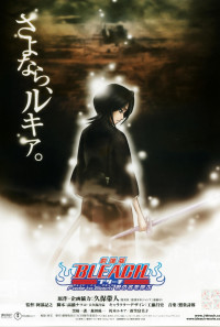 Bleach the Movie: Fade to Black Poster 1