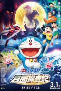 Doraemon: Nobita's Chronicle of the Moon Exploration Poster 1