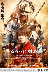 Rurouni Kenshin: Kyoto Inferno Poster 1