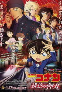 Detective Conan: The Scarlet Bullet Poster 1