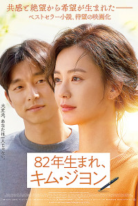 Kim Ji-young, Born 1982 Poster 1