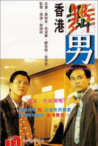 Hong Kong Gigolo Poster 1