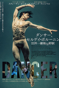 Dancer Poster 1