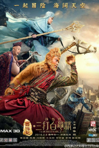 The Monkey King 2 Poster 1