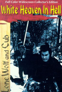 Lone Wolf and Cub: White Heaven in Hell Poster 1