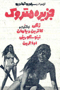 The Island of the Swedes Poster 1