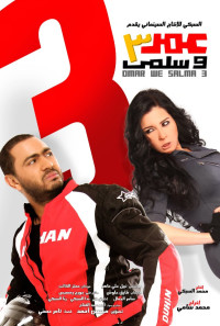 Omar & Salma 3 Poster 1