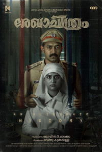 Rekhachithram Poster 1