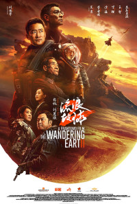 The Wandering Earth II Poster 1