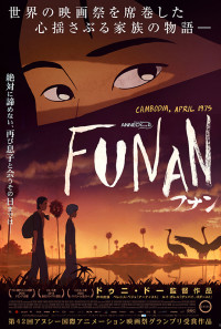 Funan Poster 1