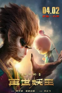 Monkey King Reborn Poster 1