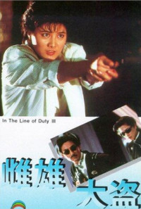 In the Line of Duty 3 Poster 1