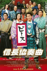 Nobunaga Concerto: The Movie Poster 1