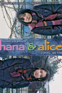 Hana & Alice Poster 1