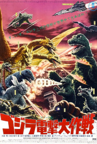 Destroy All Monsters Poster 1