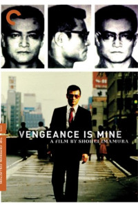 Vengeance Is Mine Poster 1