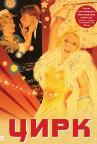 Circus Poster 1