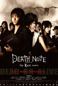 Death Note: The Last Name Poster 1