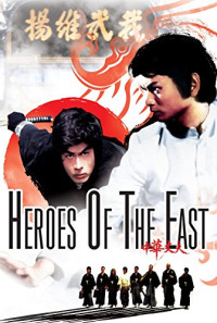 Heroes of the East Poster 1