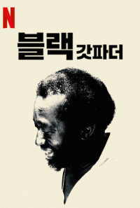 The Black Godfather Poster 1