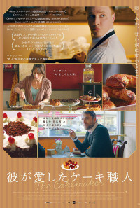 The Cakemaker Poster 1