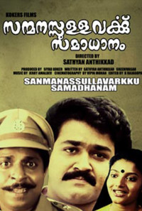 Sanmanassullavarkku Samadhanam Poster 1