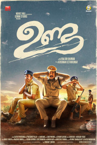 Unda Poster 1