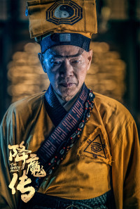 The Golden Monk Poster 1