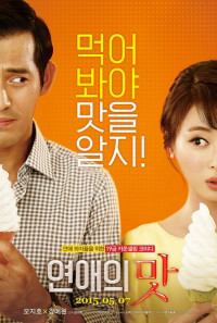 Love Clinic Poster 1